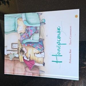Russian Language Children's Hardcover Book "Наперсток"
